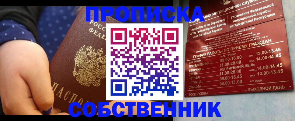 временная регистрация недорого в Михайловске