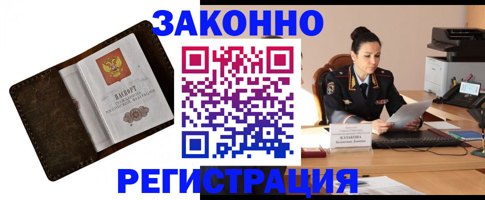 временная регистрация недорого в Михайловске