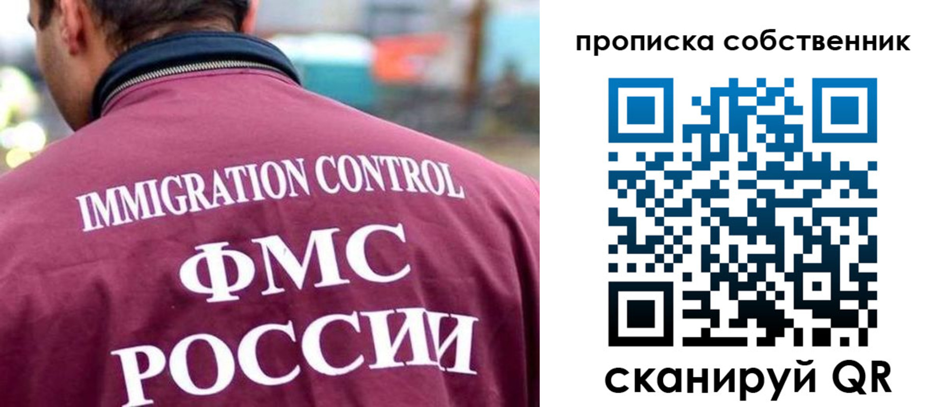 пропишу в квартире в Михайловске