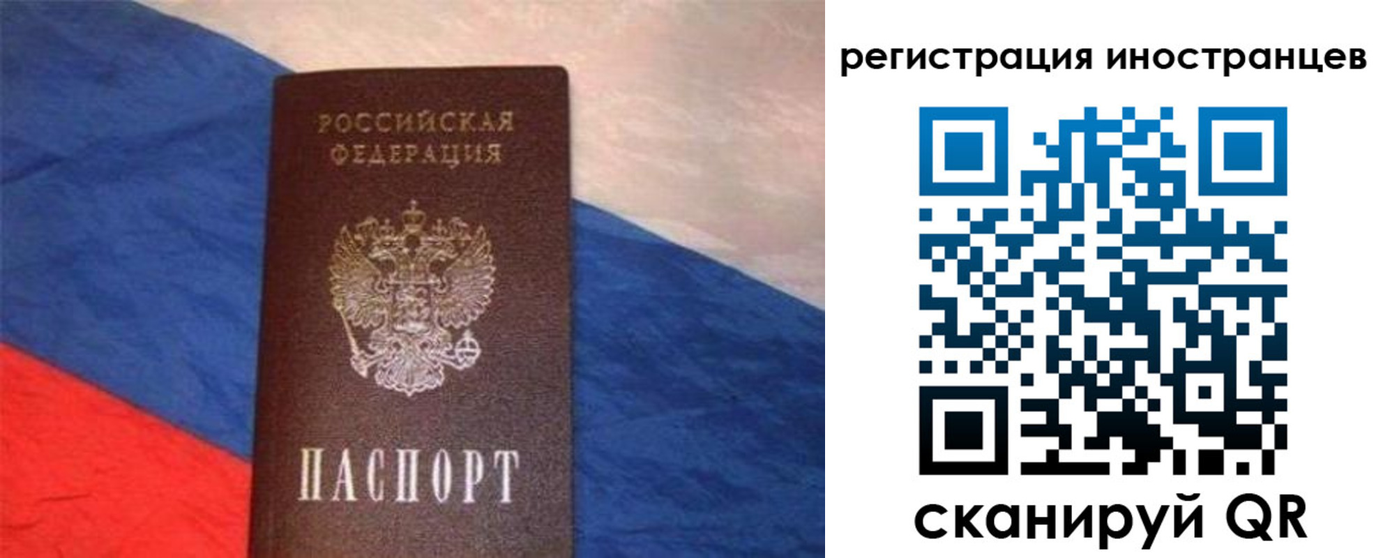 прописка в Михайловске