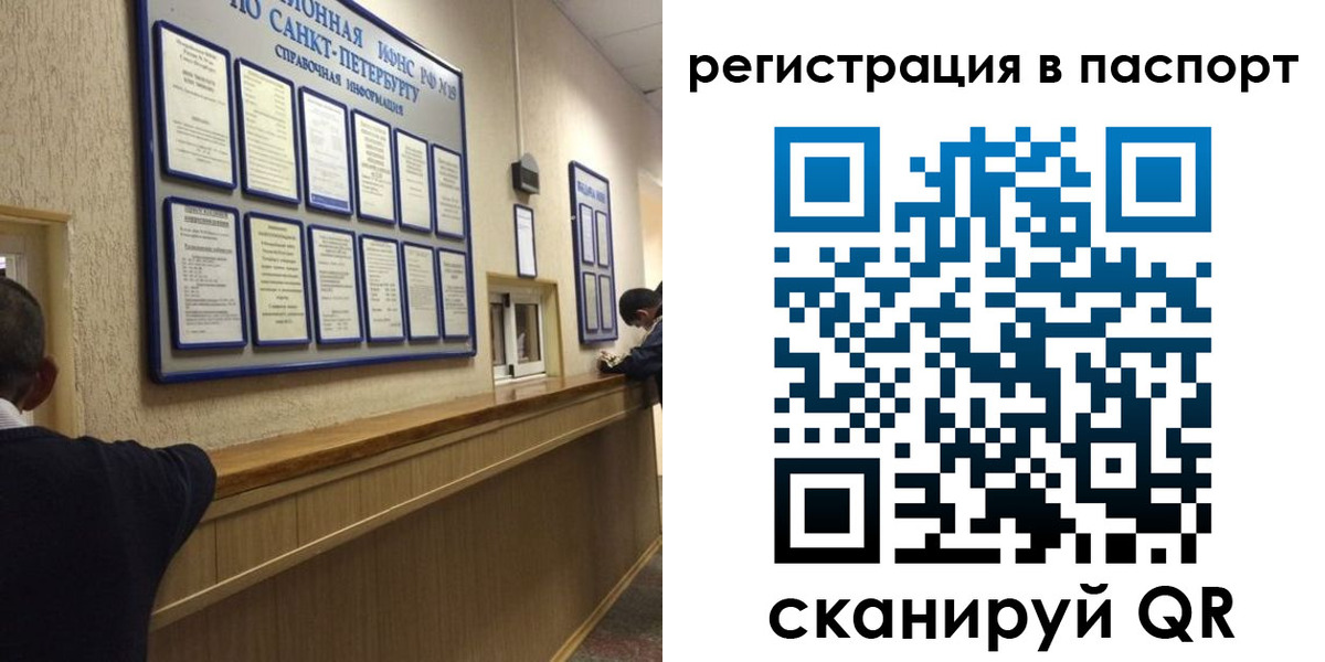 прописка законно в Михайловске