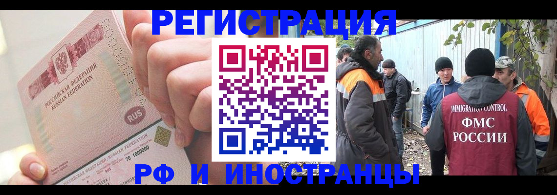прописка ребенка в Михайловске