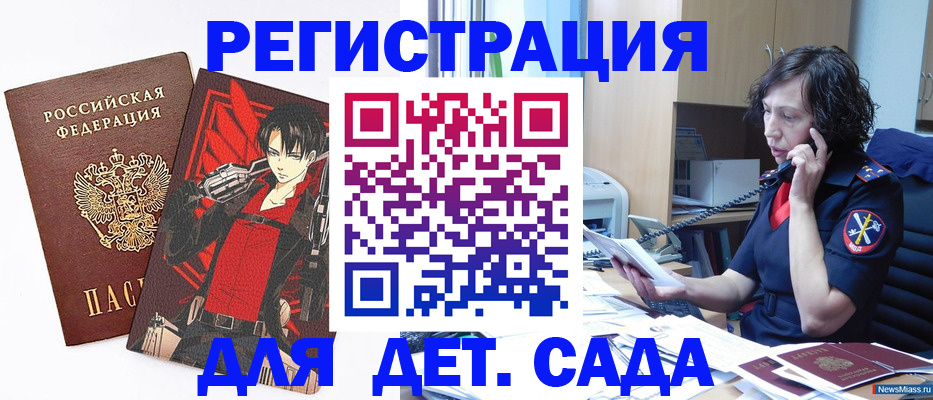 прописка в квартире в Михайловске